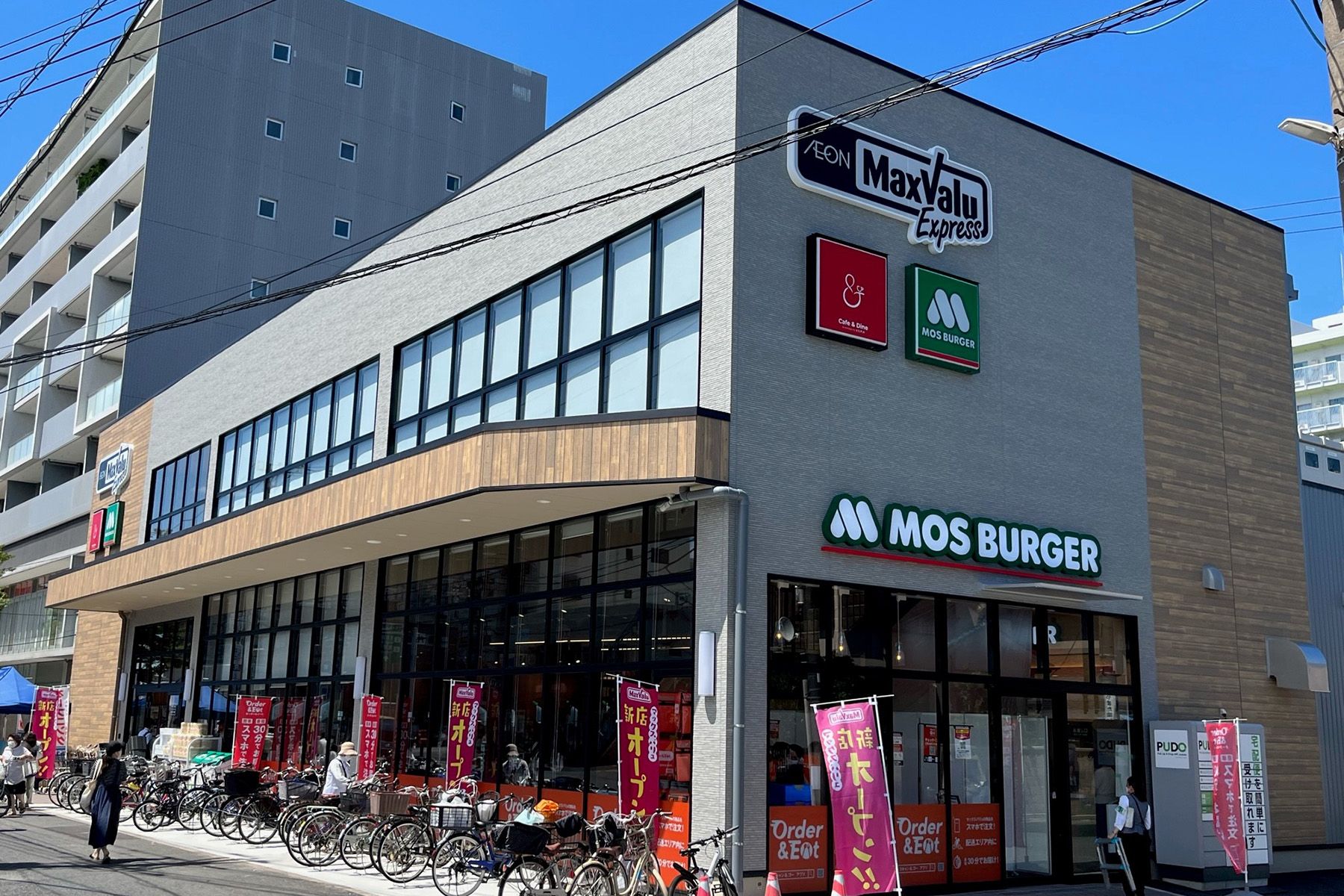 幕張 マックスバリュエクスプレス 幕張店｜OiTr（オイテル）